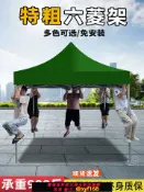 萬華精品 {可打統編 保固一年}戶外四腳帳篷圍布擺攤用四角雨棚折疊防雨遮陽棚伸縮雨篷太陽大傘