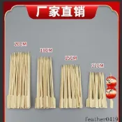 【桃園下殺價】網紅迷你冰糖葫蘆竹籤山楂竹籤水果籤關東煮竹籤鐵炮串商用竹籤子