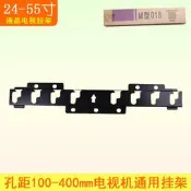 M型018液晶電視機掛架小米樂視海信海爾創維康佳TCL三星24-55寸