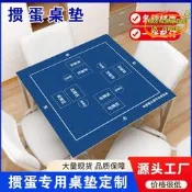 【臺灣現貨】摜桌墊棋牌室橡家後鎖邊耐磨防滑方墊用桌布撲克墊批