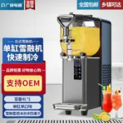 （可開發票）廣紳電器冰沙機商用冰沙機雪絨機全自動雪融機雪泥機制冷飲料機（瑞祥商行）