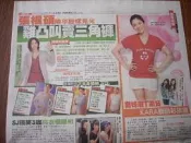 ★星情報報小屋★A面張根碩&宋慧喬&KARA&SJ-M B面SS501 朴政珉&文根英&吳智昊剪報1張 10/7/31
