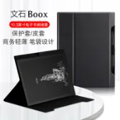 極速出貨 保護套 皮套 保護殼 防摔殼 適用BOOX文石Note5+/3/2保護套10.3英寸pro/s9.7電子書閱讀