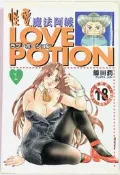 小蟲的賣場/藤田潤/性愛魔法阿嬤1/成漫 成人向18禁 R18 A漫/巨乳/限制級漫畫/新視界/維納斯 A154