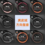 三菱 方向盤套 Pajero Grunder EclipseCross 麂皮絨 透氣 吸汗 把套 防滑 卡套 方向盤卡套