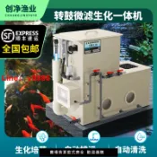 極致甄選 【台灣公司 可開發票】魚池過濾器轉鼓微濾機錦鯉魚池水循環凈化系統自動反沖洗生化一體