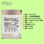 5Cgo【權宇】HGST/日立 12TB HUH721212ALE601 企業監控儲存安防錄影機NAS存儲陣列多兼容低噪音運行1年保 含稅