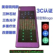 【現貨可開發票】光子加熱玉石鍺石砭石遠紅外保健美容院磁療超長波理療按摩
