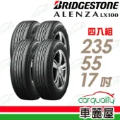 【BRIDGESTONE 普利司通】ALENZA LX100-235/55/17吋_四入組 輪胎(車麗屋)