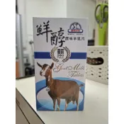 （嘉南羊乳）-羊乳片，1罐有200片