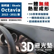 Octavia｜3D皮革避光墊 Skoda 斯柯達 Skoda Octavia Combi RS 皮革 防曬隔熱 避光墊