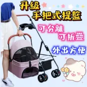 台灣現貨 可折疊拆卸寵物推車 狗狗推車 帶餐盤 一鍵收摺 可拆卸兩用 貓咪推車 四輪推車 分離式寵物 寵物外出車
