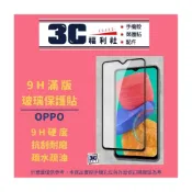 (店+)OPPO 滿版保護貼 A79 A98 A38 A57 A77 A78 A54 A55 A74 A73 A53 A72