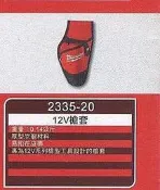 老池五金 美國 米沃奇 Milwaukee 2335-20  12V槍套 專為12V系列槍型工具設計