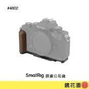 SmallRig 4802 Nikon Z fc 底板 帶木質握把 黑色 現貨 鏡花園