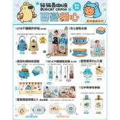 7-11 貓貓蟲咖波百變甜心 陶瓷烤盤 收納罐 雨衣 棒球帽 零錢包 香氛公仔 涼被 旅行袋 牛角包 吃飽飽絨毛