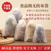 臺灣熱賣🔥無紡布袋子一次性茶包袋煲湯燉肉調料包袋鹵料中藥煎藥隔渣過濾袋 LD3W