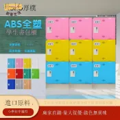 【台灣公司 可打統編】免運 書包櫃  ABS塑料學生書包柜班級儲物柜更衣柜健身房浴室游泳池彩色儲物柜 可開發票 全館6折 工廠現貨直銷 新品特價 c9261