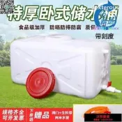 【超萬人回購特價中家用水桶塑料桶臥式儲水箱桶子長方形水桶方桶蓄水桶帶蓋水塔水箱