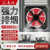 檸檬精選屋 【強力排煙】排氣扇 排風扇 抽風機 換氣扇 廚房排煙 強力抽油煙 大功率通風 工業級電機 低噪音設計 壁掛式安裝 適用廚房/工廠/衛浴