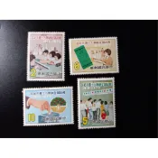 台灣郵票-68年- 紀173 郵政儲金創辦六十周年紀念郵票-.貼票卡 完美主義者.請勿下單..