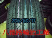 %%高雄八德路輪胎工廠%%205/50/17 建大今年最新的花紋KR30超耐磨.靜音.低油耗.台灣製造