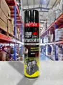 『油工廠』PUFF DINO 恐龍 積碳 油汙 清潔劑 油汙去除劑 節流閥 化油器 600ml