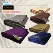 【全聯線上購】【SNOW TRAVEL】SW-550G台灣製軍規 POLAR-LOFT纖維全防風超保暖複合長毛雙層軍用毯(550G/M2-CP24H)