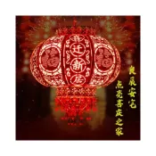 (店+)燈籠 大紅燈籠 元旦燈籠 春節燈籠 電動旋轉紅燈籠大門喬遷LED吊燈新年春節過年燈籠燈七彩陽臺燈籠
