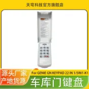 阿嫲的百寶屋 跨境9/12撥碼開關車庫門遙控器鍵盤兼容Genie GN keypad 37332R{鑫弘-工葉電器}可開發票