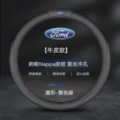 🔥桃園出貨🔥適用於 福特 方向盤套 方向盤皮套 Focus Fiesta MK2 MK3 Kuga MK4 I-MA