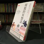 華欣台大店《用寫的冥想法》大是│古川武士│心理勵志│9786267192955