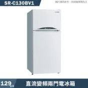 SANLUX台灣三洋【SR-C130BV1】129公升直流變頻兩門電冰箱1級-白色(含標準安裝)