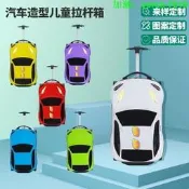【免費開收據7折優惠】拉罕箱 小汽車造型兒童行李箱 動漫卡通可坐騎兒童旅行箱