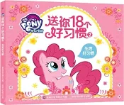 【三民網路書店】送你18個好習慣(2)：生活好習慣（簡體書） 作者：美國孩之寶公司 編著