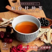 【和春堂官方旗艦店】給你杜仲茶｜三代傳承養生茶｜溫潤回甘 補氣強身 每日輕保養（熱銷茶包優惠組）