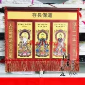 【48小時發貨】道教畫像 三清祖師畫像 道炁長存神仙道場用品 居家供奉神像掛畫【滿300出貨】