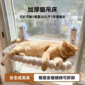 台灣現貨🔥貓跳台 貓窗臺 寵物吊床 窗戶貓吊床 可折疊 陽臺貓吊床 強力吸盤 貓咪掛式窗戶吊床 肥貓貓窩
