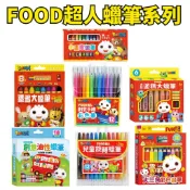 ❤️小人國文創❤️FOOD超人創意油性蠟筆/兒童旋轉蠟筆/兒童繪畫大三角彩色鉛筆/特大蠟筆/創意手繪彩色筆/小畫家蠟筆