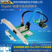 【 創客數碼】GRIS MINI PCI-E光纖網卡SFP千兆以太迷你1000M有線適配器INTEL英