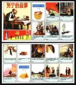 ◆◎★--延吉--精美火花-----------列寧的故事---老一輩革命家--------------36+1枚--◆◎★