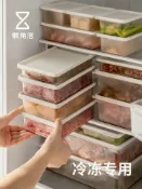 喜挖2店 【喜挖】懶角落冰箱冷凍收納盒整理保鮮盒食品級專用食物蔬菜密封儲藏分裝