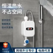 摩可美家 【新北現貨】110V 新款即熱式電熱水器速熱迷你小型電廚寶恒溫淋浴花灑套裝