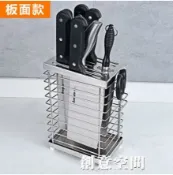 摩可美家 304不銹鋼刀架廚房置物多功能刀具收納菜刀插刀座瀝水壁掛免打孔 NMS 免運開發票