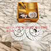 HONDA HRV 16- 前 煞車盤 前盤 剎車盤 碟盤 劃線盤 鑽孔劃線盤 外銷件 競技塗層盤 一組2片