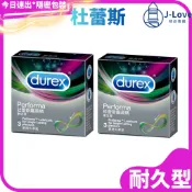 【杜蕾斯】durex 保險套  飆風碼 耐9持9快感系列衛生套 飆風碼3入/盒 Durex杜蕾斯 保險套 3入/盒