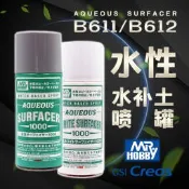 【鋼普拉】新款現貨 Gunze B611 B612 環保水性 #1000 灰色 白色 水補土 底漆補土 噴罐 170ml