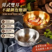 🔥韓國泡麵鍋小煮鍋家用不銹鋼雙耳火鍋螺螄粉專用湯鍋韓式拉麵鍋 OVAP