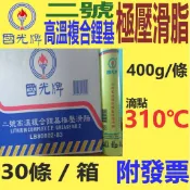 ✨國光牌 CPC✨2號、二號 高溫複合鋰基極壓滑脂 ⛽️400g【附發票】高溫 黃油、黃油條、耐高溫💧中油一哥