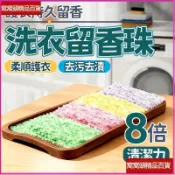 【持久留香】蘭諾衣物芳香豆 洗衣香香豆 留香珠 香氛豆 補充包 衣物香氛顆粒 晨曦玫瑰 濃縮香氛顆粒 885ml